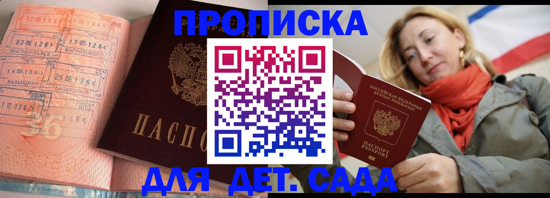 регистрация в Янауле